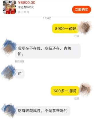 5元一瓶的红色尖叫炒到8900元一箱<strong></p>
<p>怎么挖比特币</strong>？农夫山泉回应了