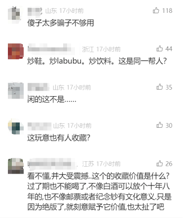 5元一瓶的红色尖叫炒到8900元一箱<strong></p>
<p>怎么挖比特币</strong>？农夫山泉回应了