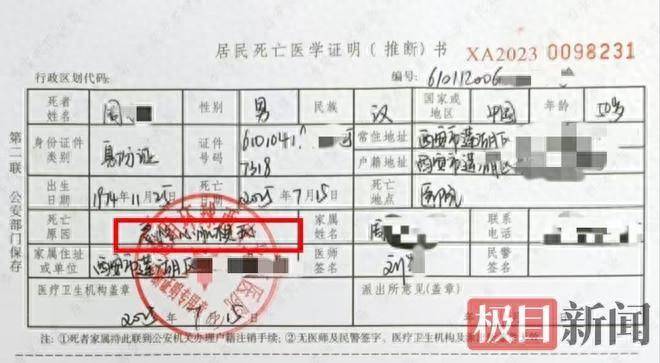 西安50岁保安提前1小时到岗猝死<strong></p>
<p>怎么挖比特币</strong>，用工方：提前到岗不算工伤