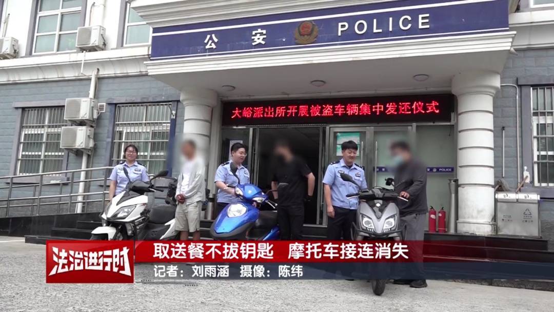 北京警方刑拘1名男子：取送餐不拔钥匙<strong></p>
<p>怎么挖比特币</strong>，摩托车接连消失