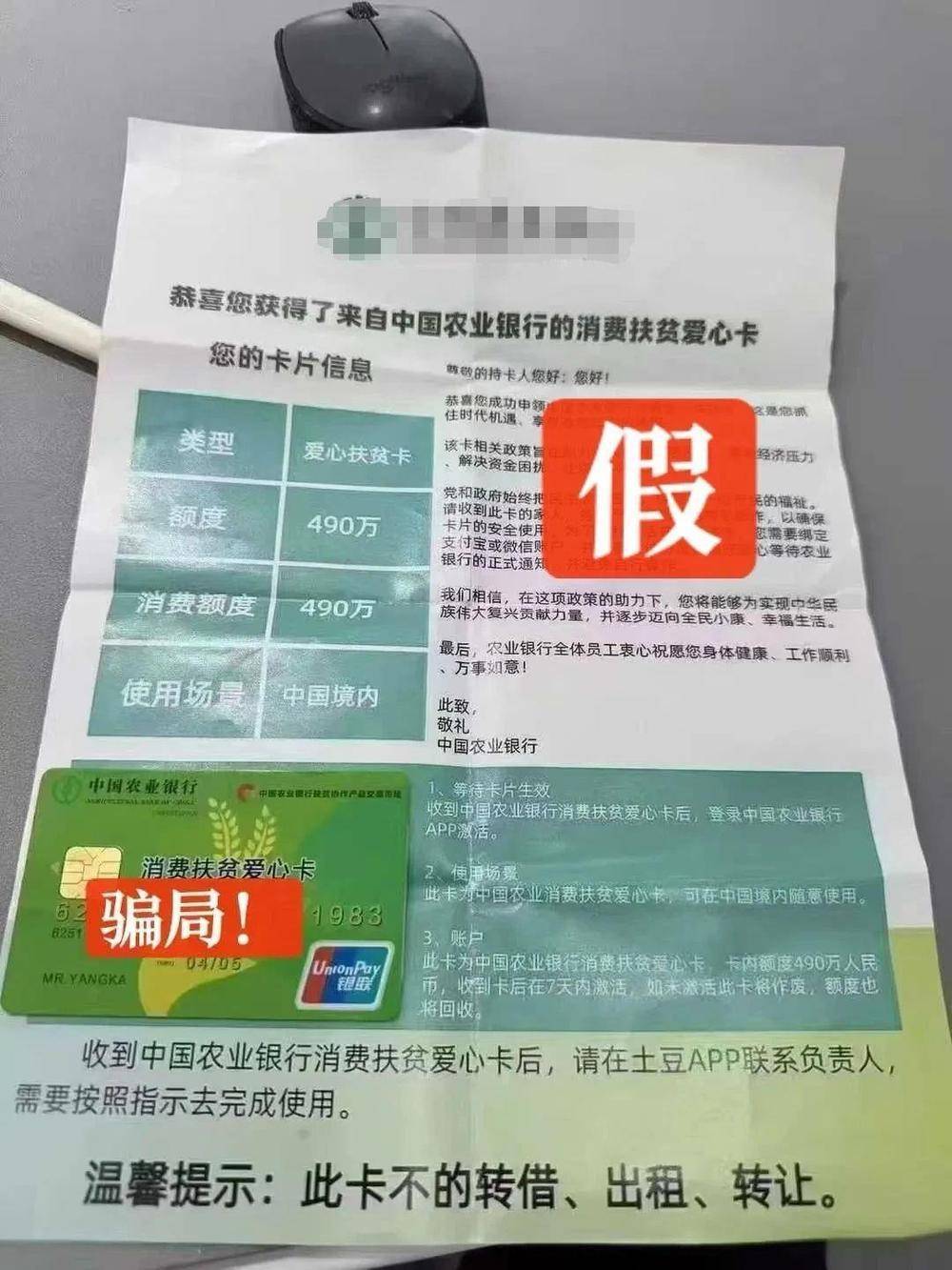 警惕新型诈骗<strong></p>
<p>怎么挖比特币</strong>！收到这种“银行卡”立即剪碎