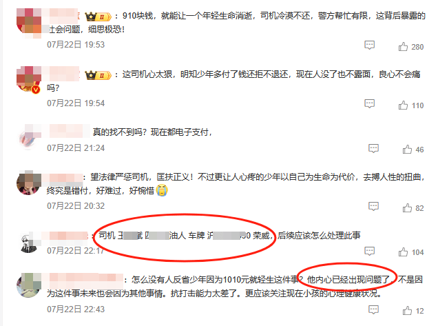19岁小伙多付910元车费索回无果后自杀<strong></p>
<p>比特币之父</strong>，运营车辆司机信息疑曝光，律师解读