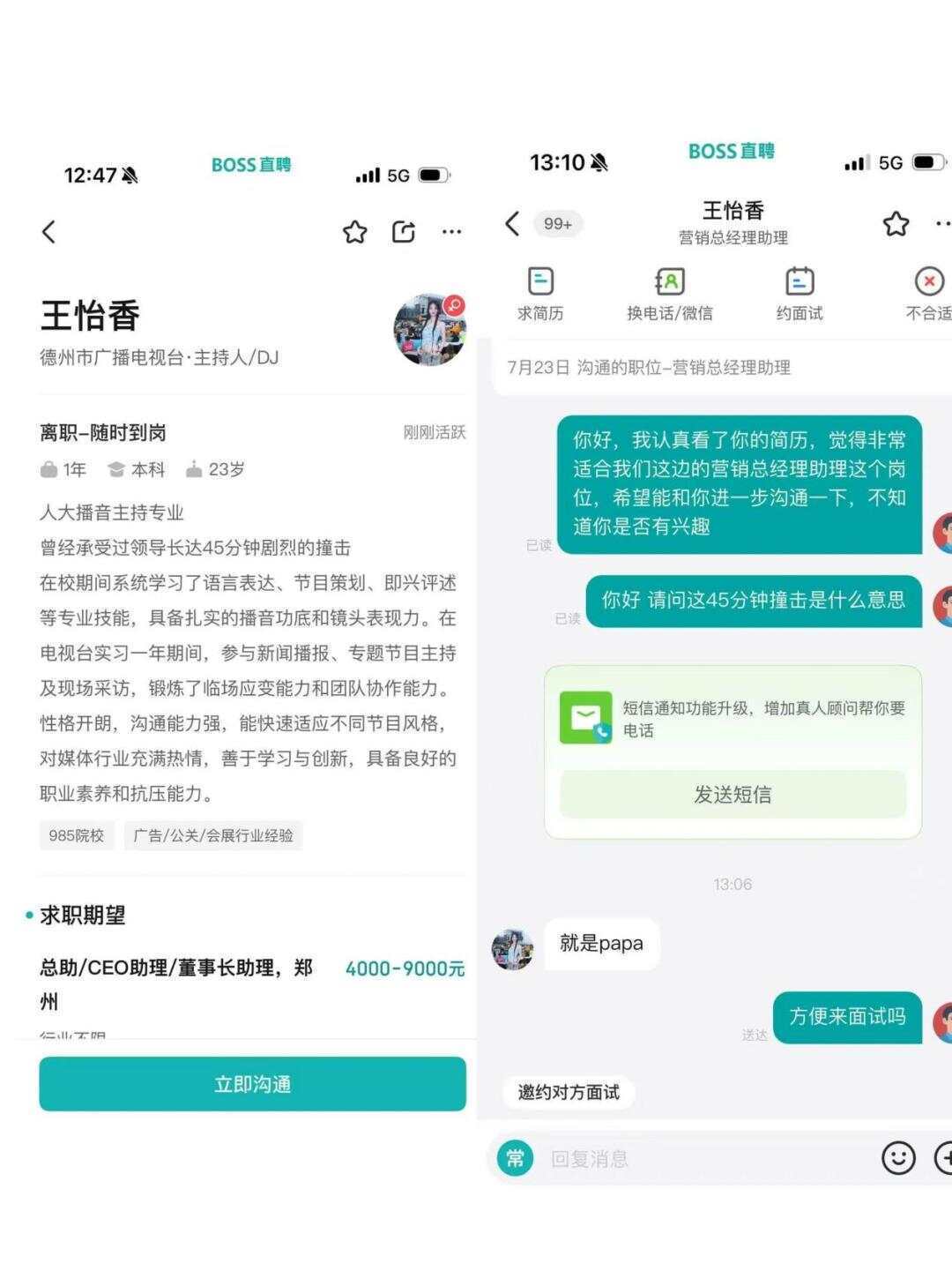BOSS直聘被曝再次涉黄<strong></p>
<p>一个比特币要挖多久</strong>，女子简历称曾承受领导剧烈撞击