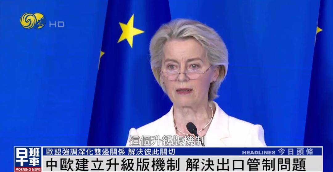 冯德莱恩答凤凰：中欧重要的是彼此倾听 <strong></p>
<p>一个比特币要挖多久</strong>我们有很多可以一起做的事