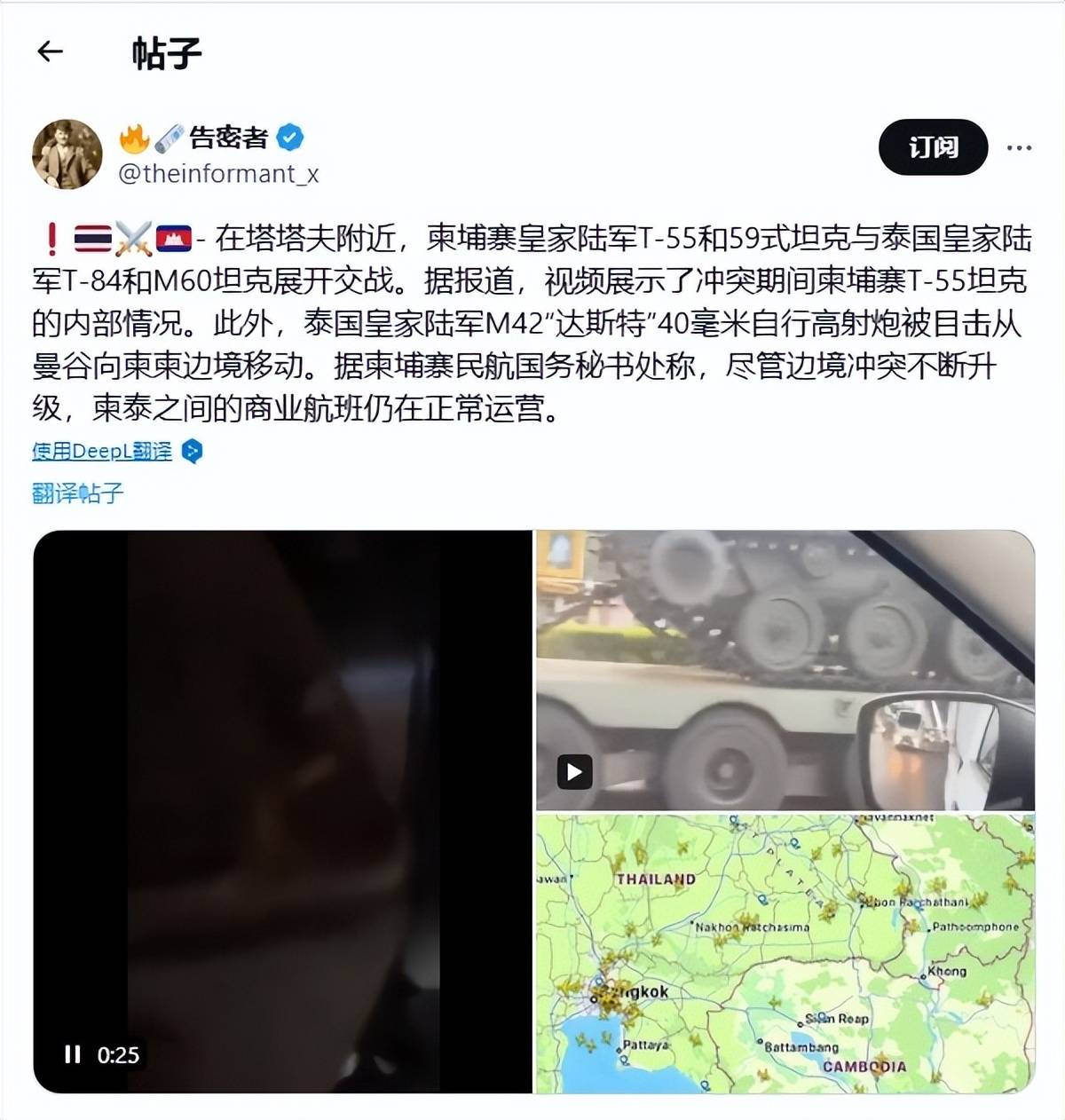 柬泰上演古董装备对决<strong></p>
<p>一个比特币要挖多久</strong>，先进武器集体“隐身”，默契保留实力？