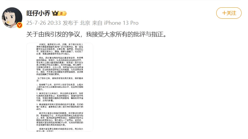 网红“旺仔小乔”已掉粉超400万<strong></p>
<p>比特币最新消息</strong>，其道歉信被网友质疑“AI查重率高”，此前因蒙面演唱会及过往言论引《年轮》原唱争议登上热搜