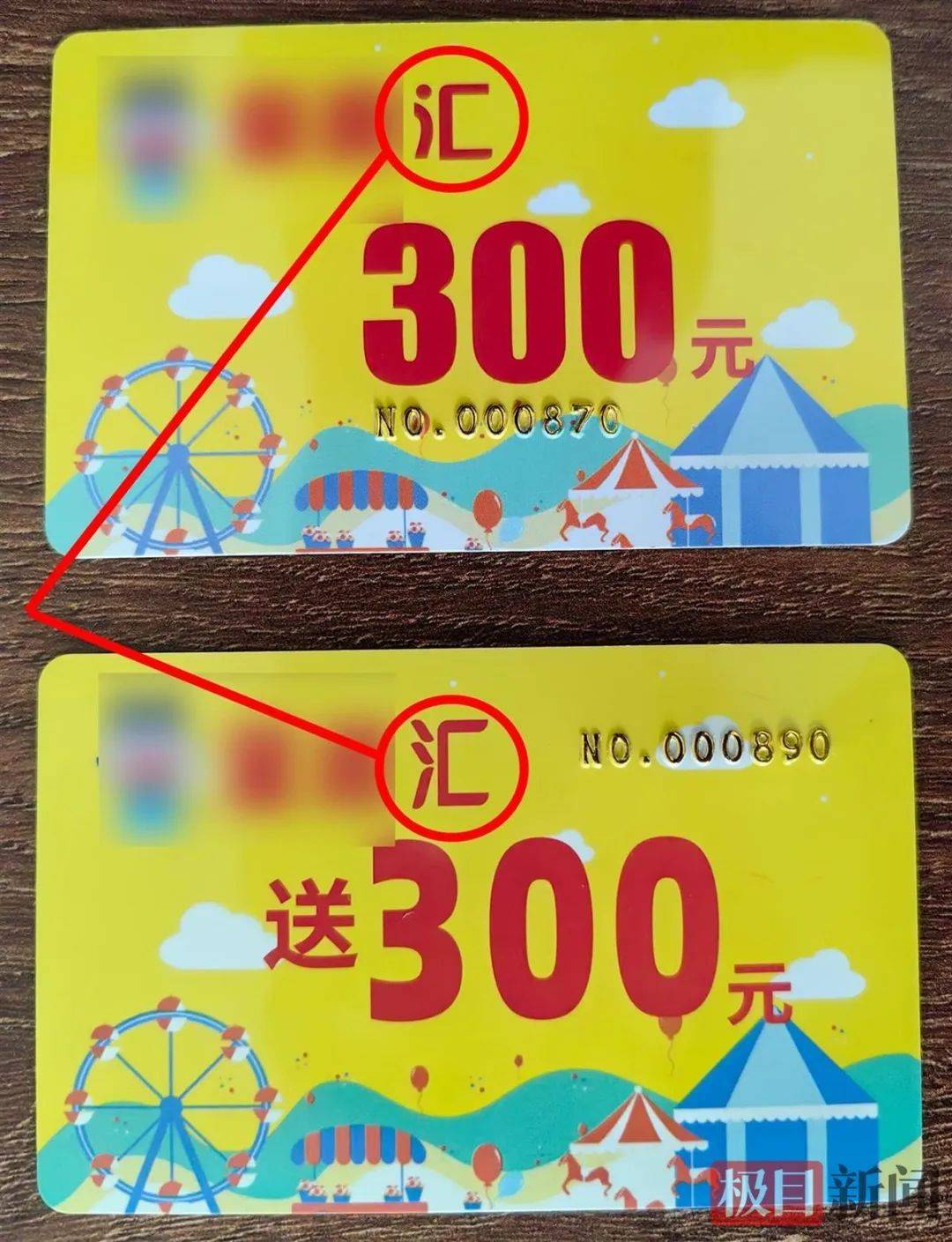 武汉一女子想带女儿玩又不想买票<strong></p>
<p>比特币最新消息</strong>，伪造2000张游乐园门票被抓，律师解读