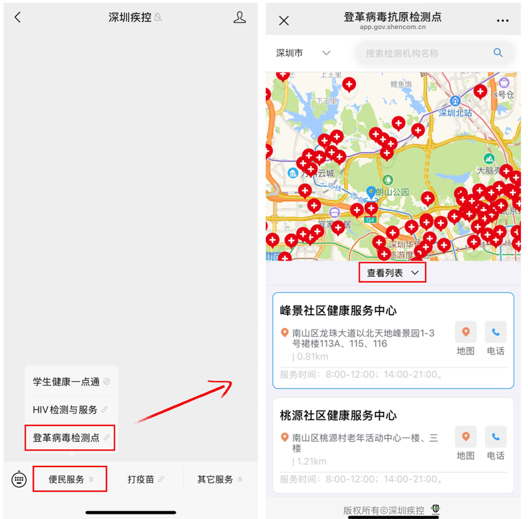 风险增大<strong></p>
<p>比特币最新消息</strong>！深圳疾控：去这247处要小心！张文宏首次发声