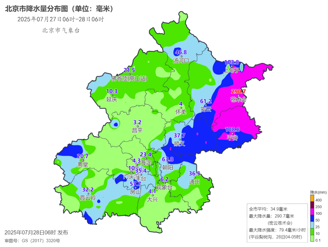雨情速递 | 看看昨晚北京哪里下<strong></p>
<p>比特币最新消息</strong>了大暴雨（2025-7-28）