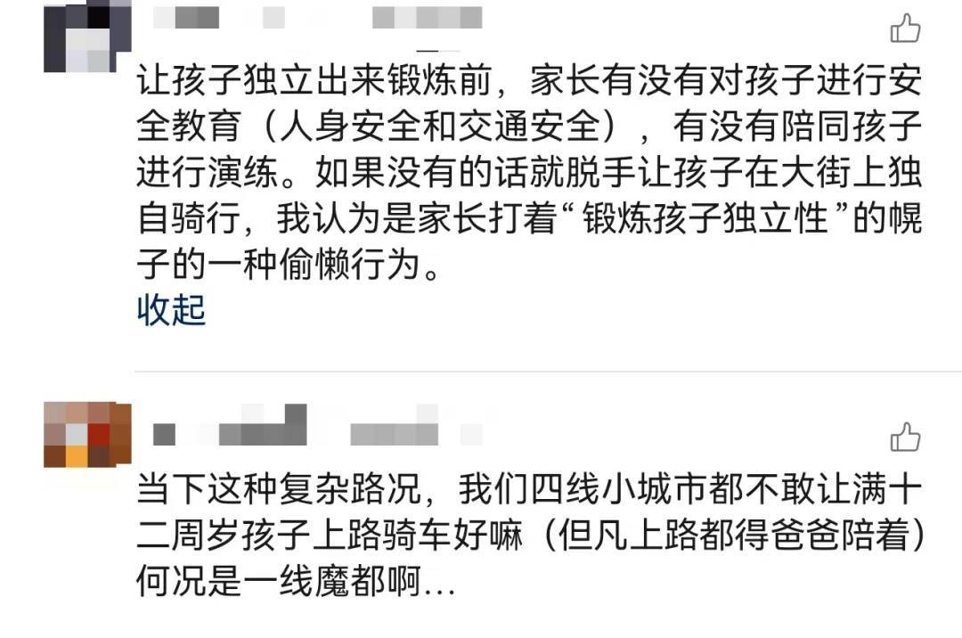 上海一8岁男童单独上路<strong></p>
<p>比特币最新消息</strong>，闯红灯被车撞飞：“家长让我自己出来锻炼一下”