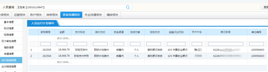 丈夫缴纳社保412元<strong></p>
<p>比特币最新消息</strong>，离世10年后妻子领取1.8万
