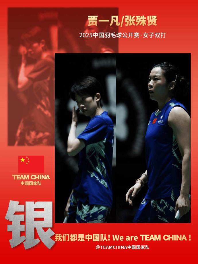 4金4银收官<strong></p>
<p>比特币最新消息</strong>！中国公开赛国羽交出亮眼成绩单