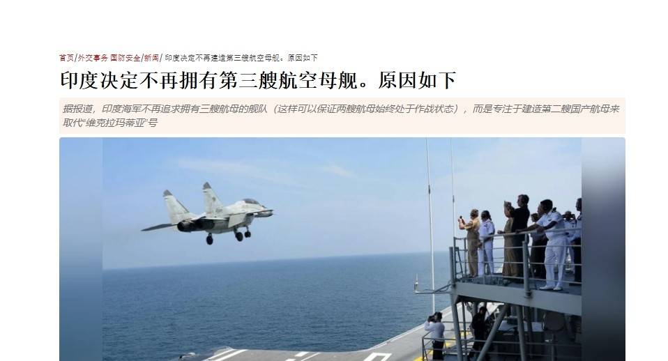 俄唯一航母或被出售<strong></p>
<p>比特币最新消息</strong>，当年1美元买航母的印度，这回不当冤大头