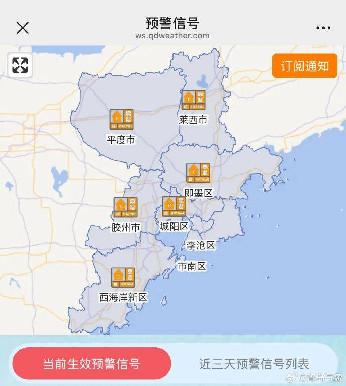 台风“竹节草”将影响山东！青岛持续高温<strong></p>
<p>中国比特币</strong>，接下来连续4天有雨……