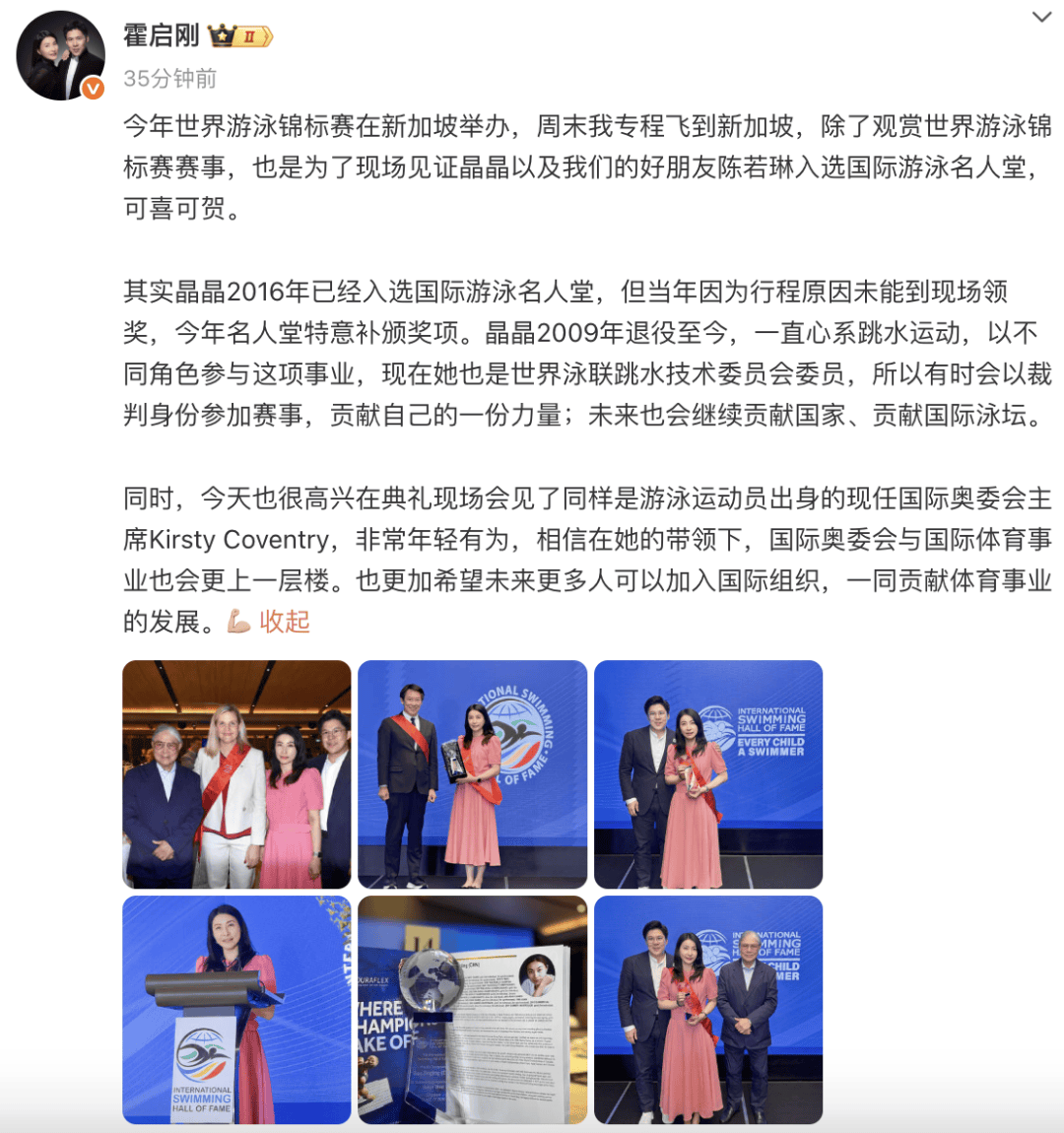 霍启刚专程飞新加坡<strong></p>
<p>中国比特币</strong>，见证郭晶晶入选国际游泳名人堂，二人结婚13年，育有一子两女