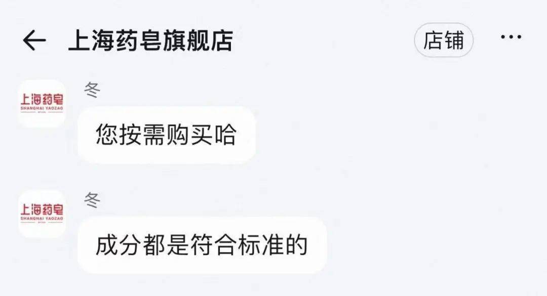 上海药皂被爆含有“苏丹红”<strong></p>
<p>中国比特币</strong>？官方回应