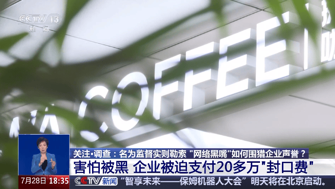 “不给钱就黑你”<strong></p>
<p>中国比特币</strong>，敲诈勒索多家企业，仅一家就拿了20多万元“封口费”，自媒体黑嘴苏某被刑拘