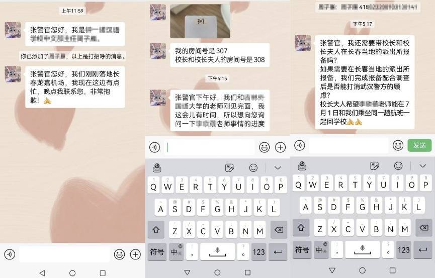 十分紧急！女研究生即将出境<strong></p>
<p>中国比特币</strong>，武汉警方火速拦截
