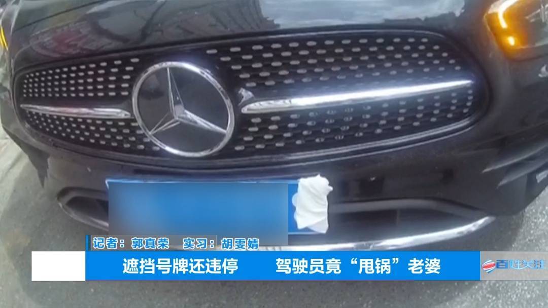 塑料夫妻情？贵阳男子违章被抓<strong></p>
<p>如何挖比特币</strong>，开口第一句：“是老婆干的”！