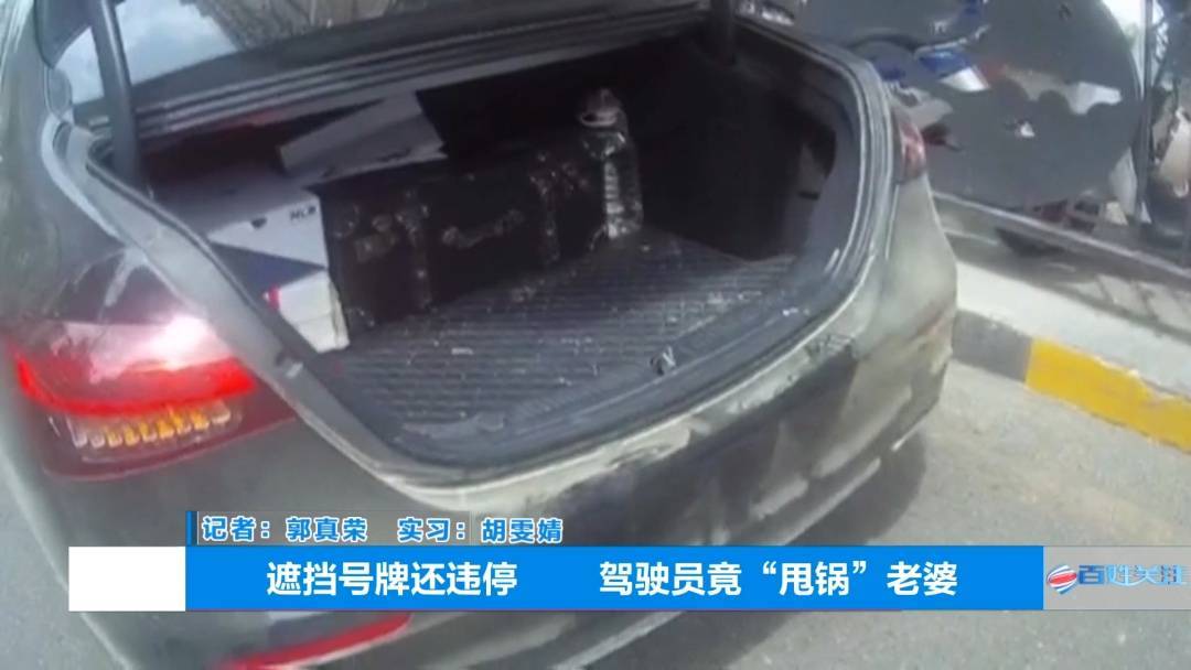 塑料夫妻情？贵阳男子违章被抓<strong></p>
<p>如何挖比特币</strong>，开口第一句：“是老婆干的”！