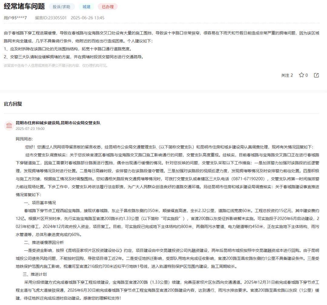 时间确定<strong></p>
<p>如何挖比特币</strong>！昆明春城路与飞虎大道将实现接驳保通
