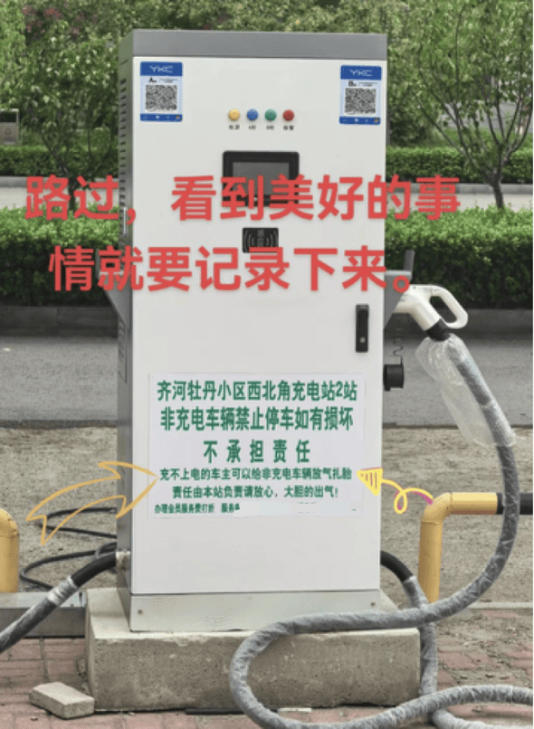 山东一充电站鼓励“给非充电车辆放气扎胎”<strong></p>
<p>如何挖比特币</strong>？律师提醒：或被追究刑事责任