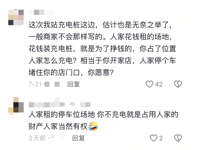 山东一充电站鼓励“给非充电车辆放气扎胎”<strong></p>
<p>如何挖比特币</strong>？律师提醒：或被追究刑事责任