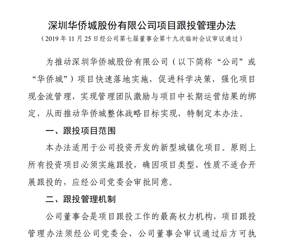 华侨城集团被曝大量员工资金被套<strong></p>
<p>如何挖比特币</strong>，有人称投8万拿回9000