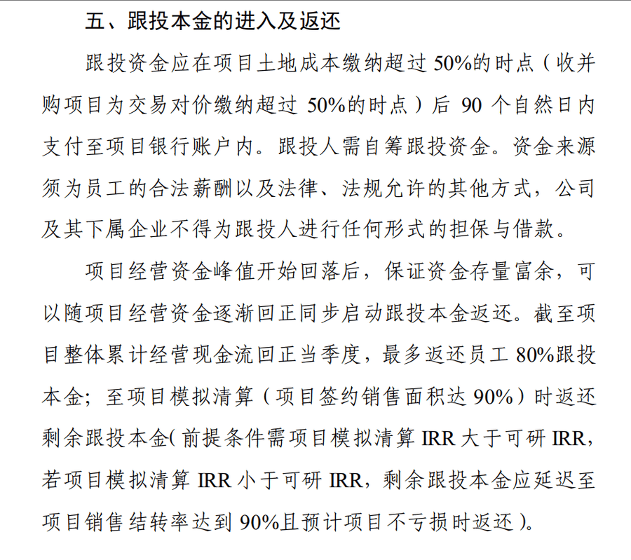 华侨城集团被曝大量员工资金被套<strong></p>
<p>如何挖比特币</strong>，有人称投8万拿回9000