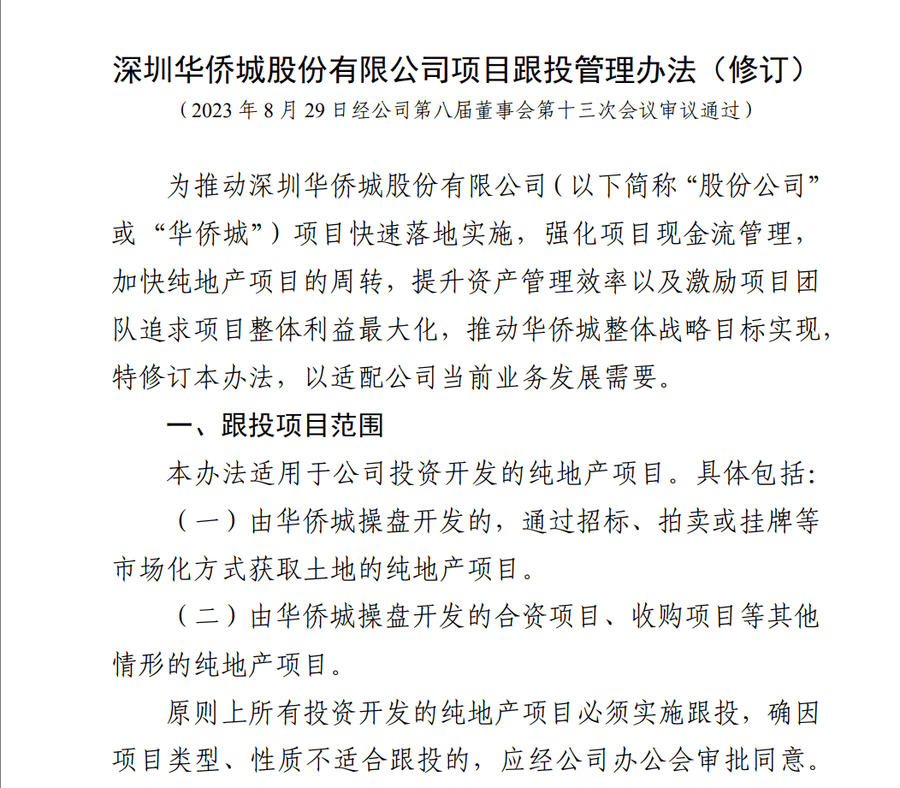 华侨城集团被曝大量员工资金被套<strong></p>
<p>如何挖比特币</strong>，有人称投8万拿回9000