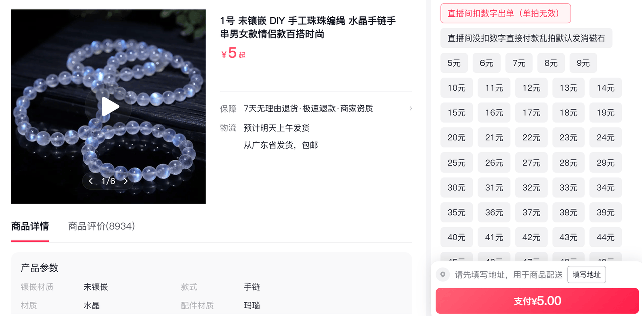 假冒染色层出不穷<strong></p>
<p>如何挖比特币</strong>，水晶的“坑”有多深？