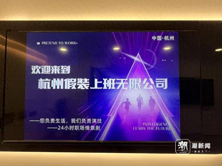 每天30元<strong></p>
<p>如何挖比特币</strong>，付费过上“朝九晚五”的职场生活，杭州有家“假装上班无限公司”