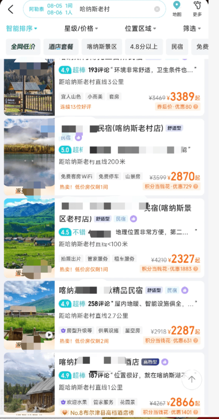 新疆喀纳斯有民宿挂牌价涨到4000元/晚<strong></p>
<p>如何挖比特币</strong>？当地市监局：会做价格引导工作