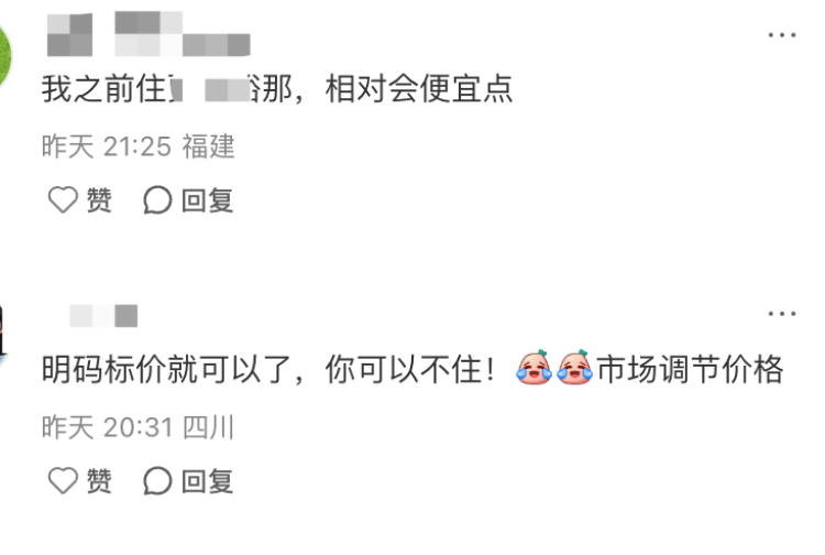 新疆喀纳斯有民宿挂牌价涨到4000元/晚<strong></p>
<p>如何挖比特币</strong>？当地市监局：会做价格引导工作