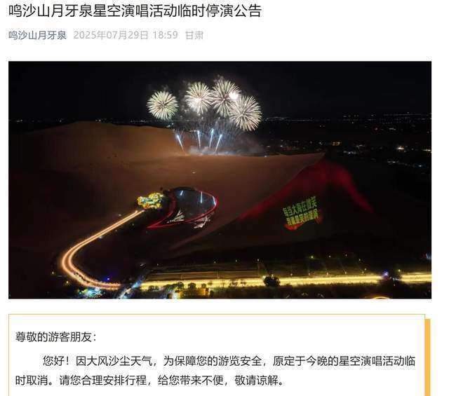 沙尘暴突袭甘肃敦煌<strong></p>
<p>比特币实时价格</strong>，游客：百米高沙墙扑向公路，像是走进了末日小说