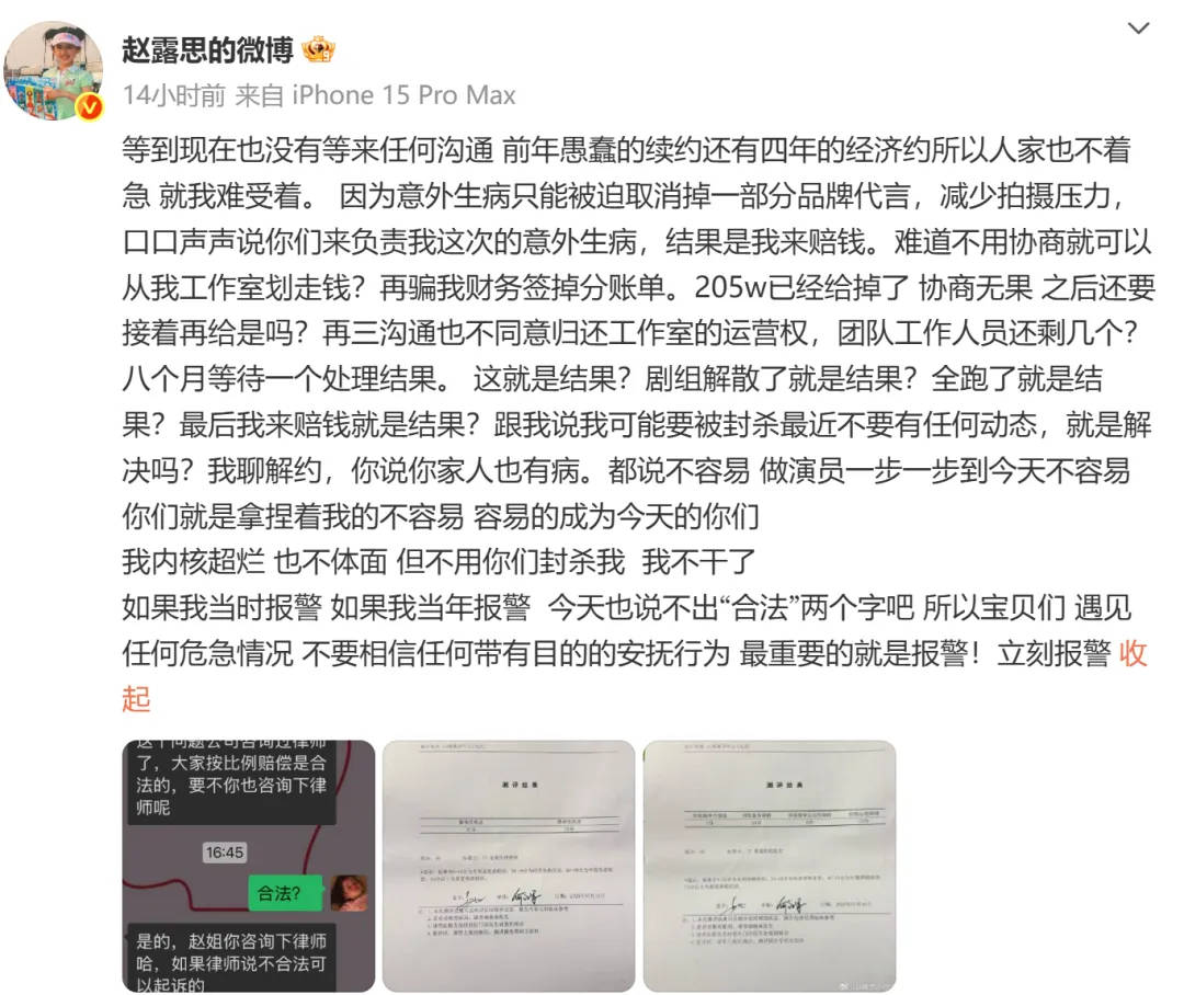 杨幂15年前的博文火了：有本事就杀了我<strong></p>
<p>比特币现在行情</strong>，杀不死，就等着看我变得更强大吧
