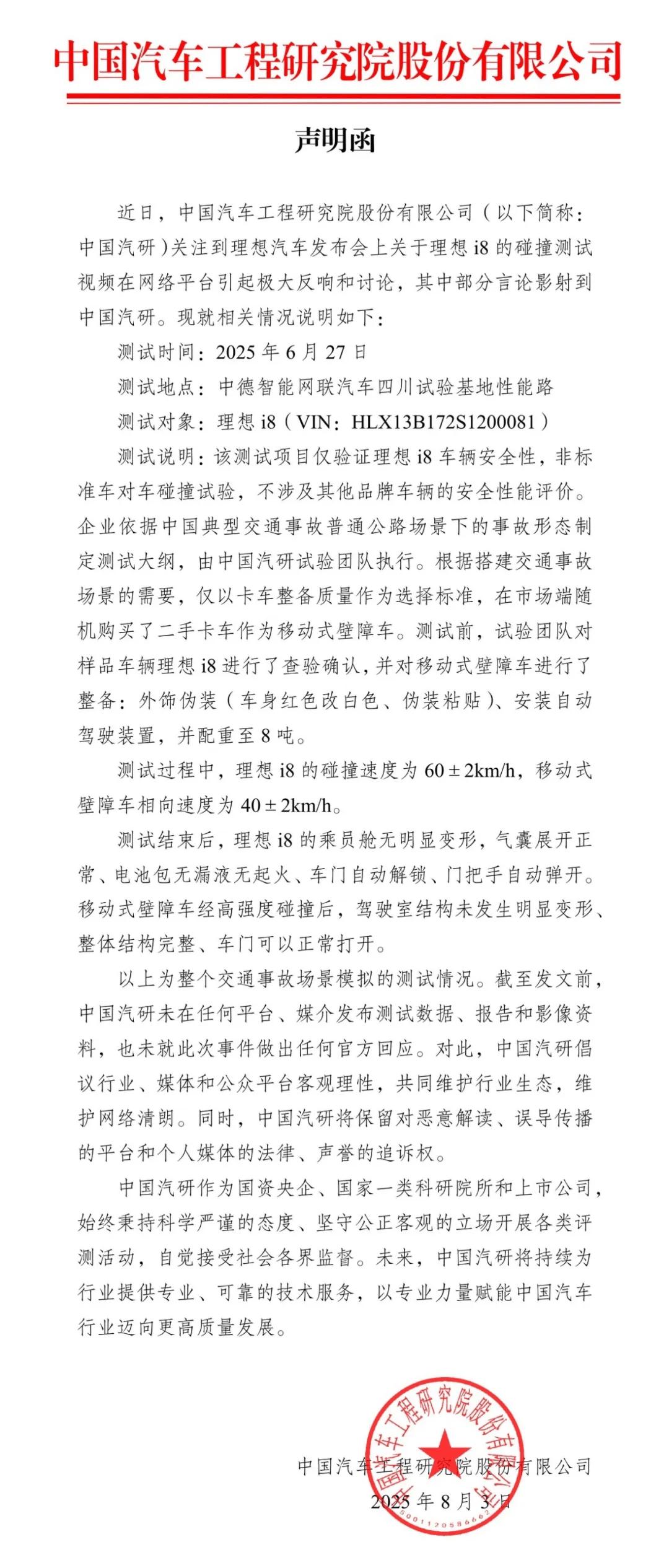 深夜！中国汽研发声<strong></p>
<p>比特币现在行情</strong>，回应理想i8和乘龙卡车对撞测试争议
