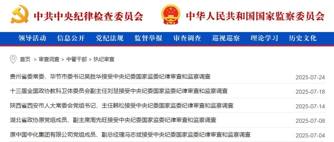 中纪委网站发布：女老虎落马！上个月<strong></p>
<p>比特币现在行情</strong>，74个干部被查