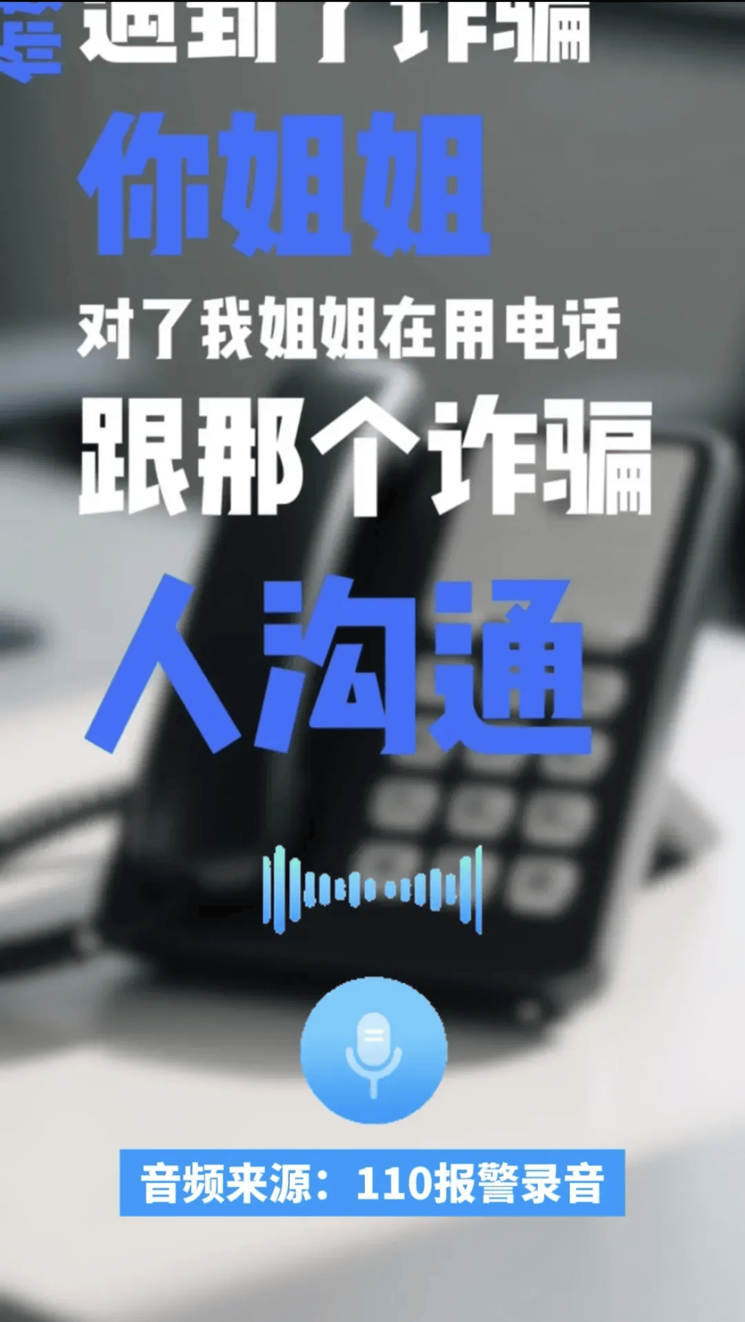 13岁妹妹打110“举报”姐姐<strong></p>
<p>比特币价格今日</strong>！网友：这才是真姐妹
