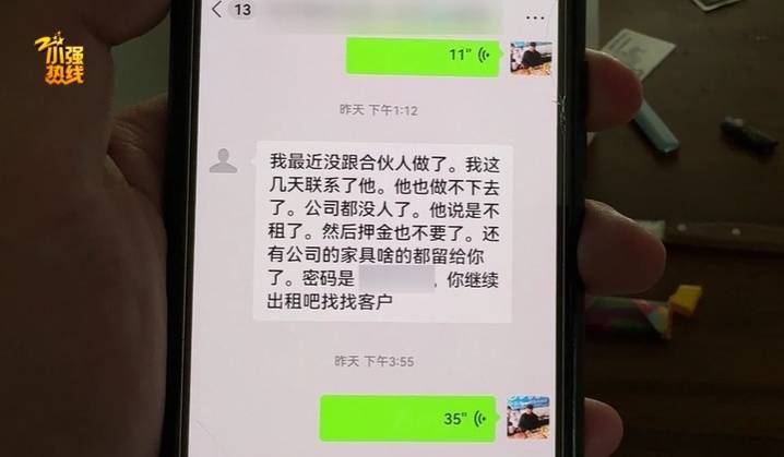 气炸了！杭州房东被拉黑<strong></p>
<p>比特币价格今日</strong>，收房时惊呆：地上密密麻麻全都是…