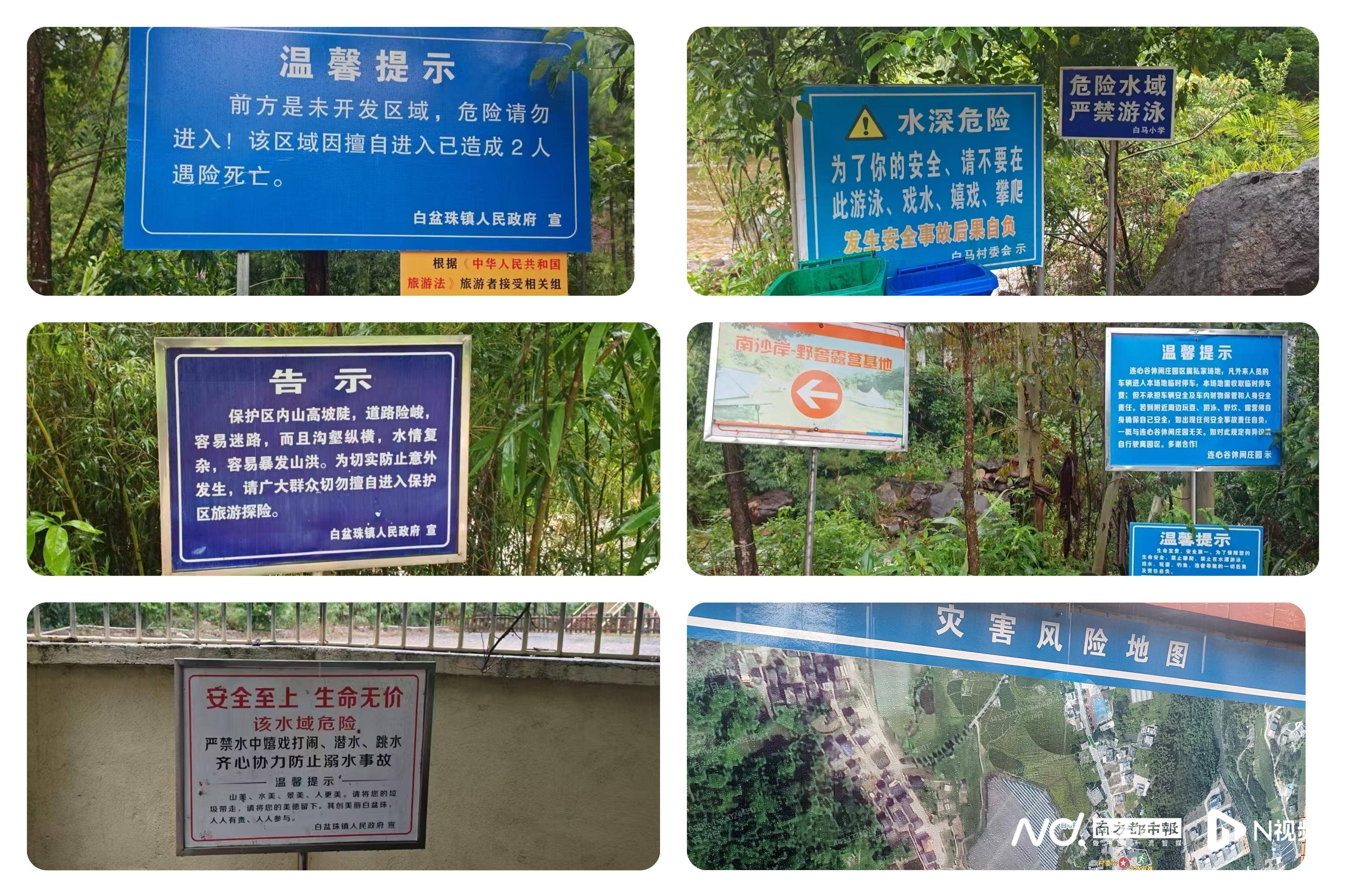 5人被水冲走身亡追踪：警示牌密集难挡意外<strong></p>
<p>比特币价格今日</strong>，设卡封山禁入