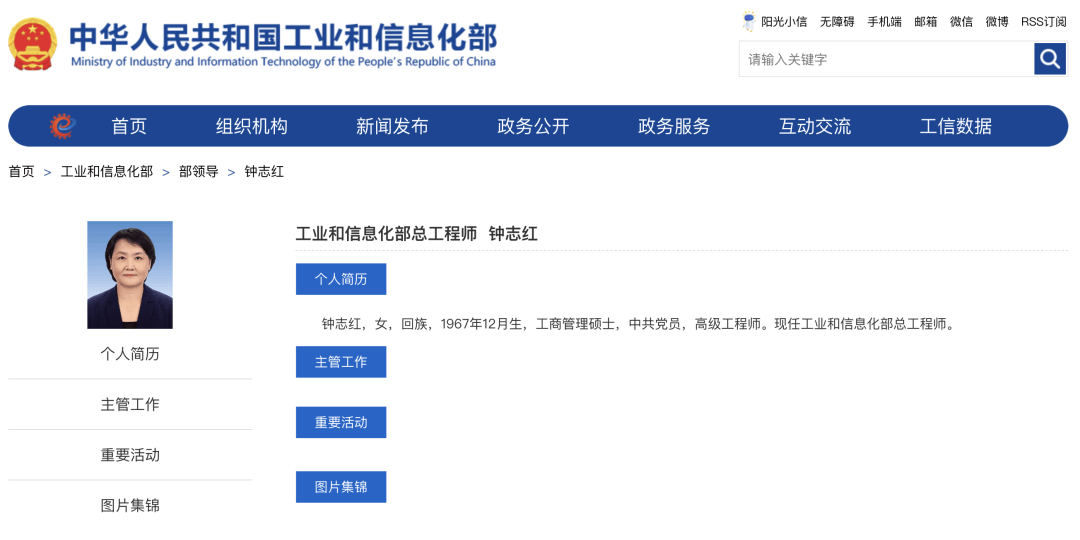 钟志红<strong></p>
<p>比特币价格今日</strong>，已任工信部部领导