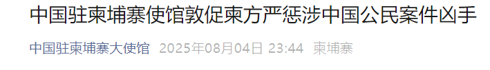 两名中国人遭杀害抛尸<strong></p>
<p>比特币价格今日</strong>，中使馆：严惩凶手！