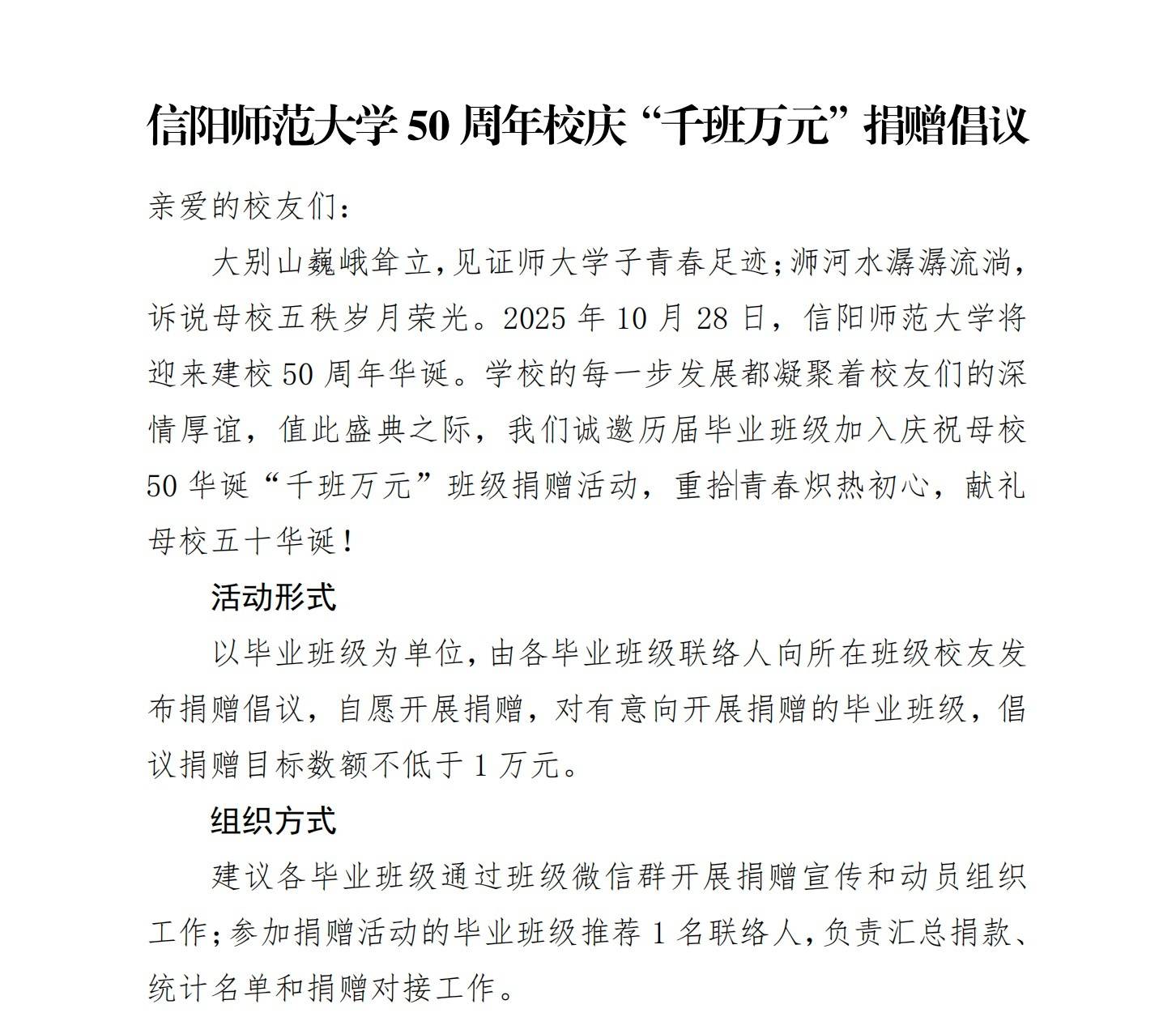 河南一高校“千班万元”校庆捐赠倡议引争议<strong></p>
<p>比特币价格今日</strong>，回应：目前最高班级捐款为2000元