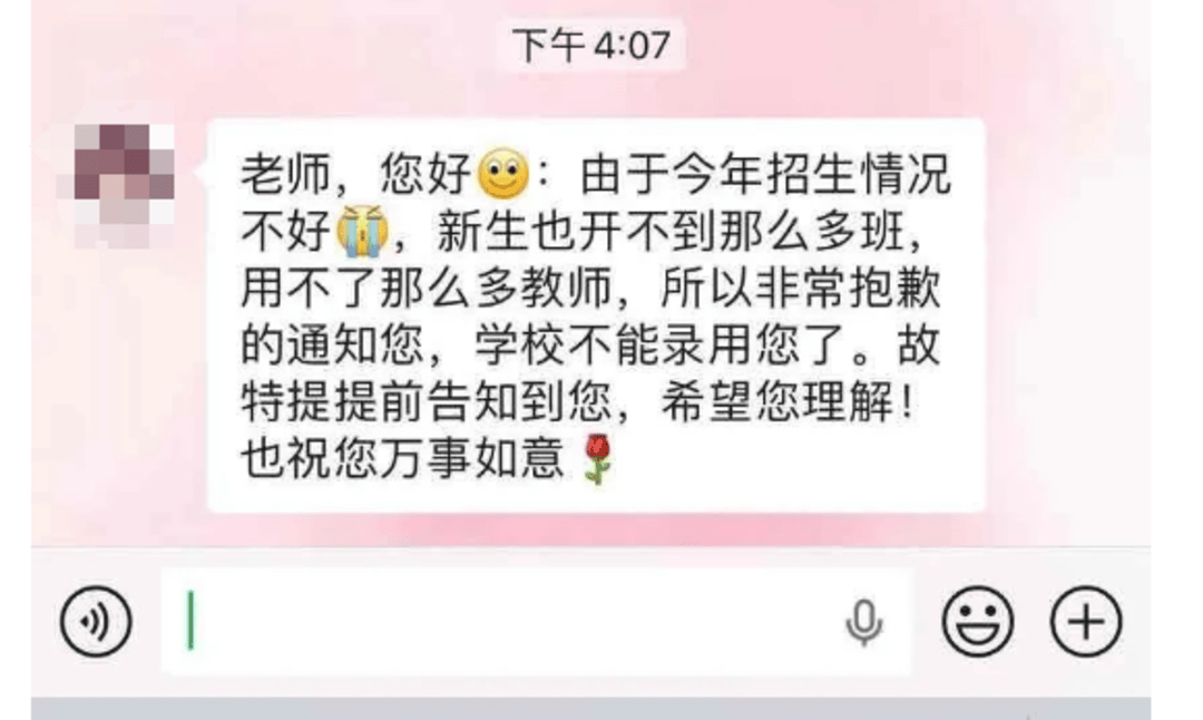 以招生未达到预期为由<strong></p>
<p>今日比特币</strong>，多地新聘教师遭拟入职学校单方面毁约｜封面深镜
