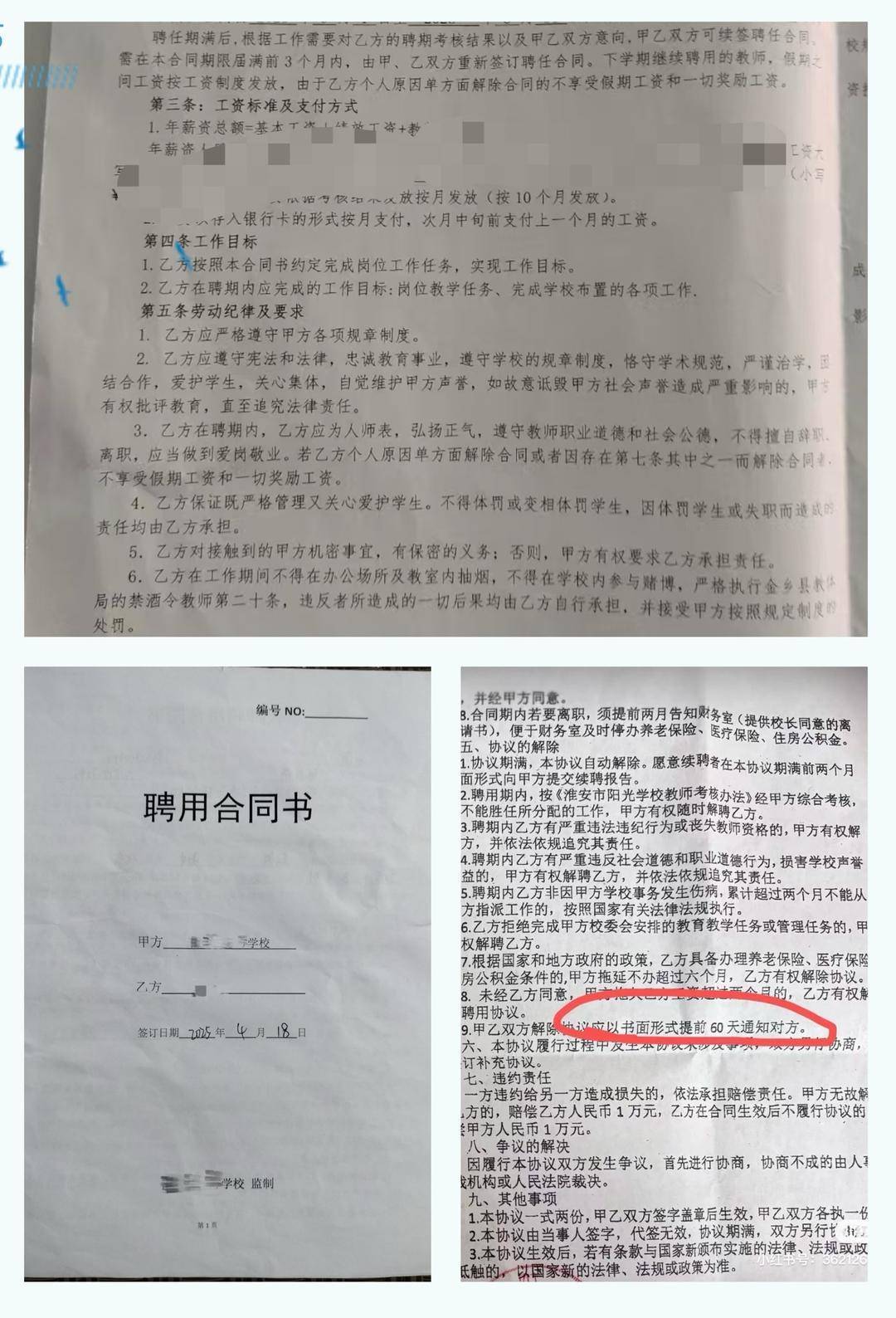 以招生未达到预期为由<strong></p>
<p>今日比特币</strong>，多地新聘教师遭拟入职学校单方面毁约｜封面深镜