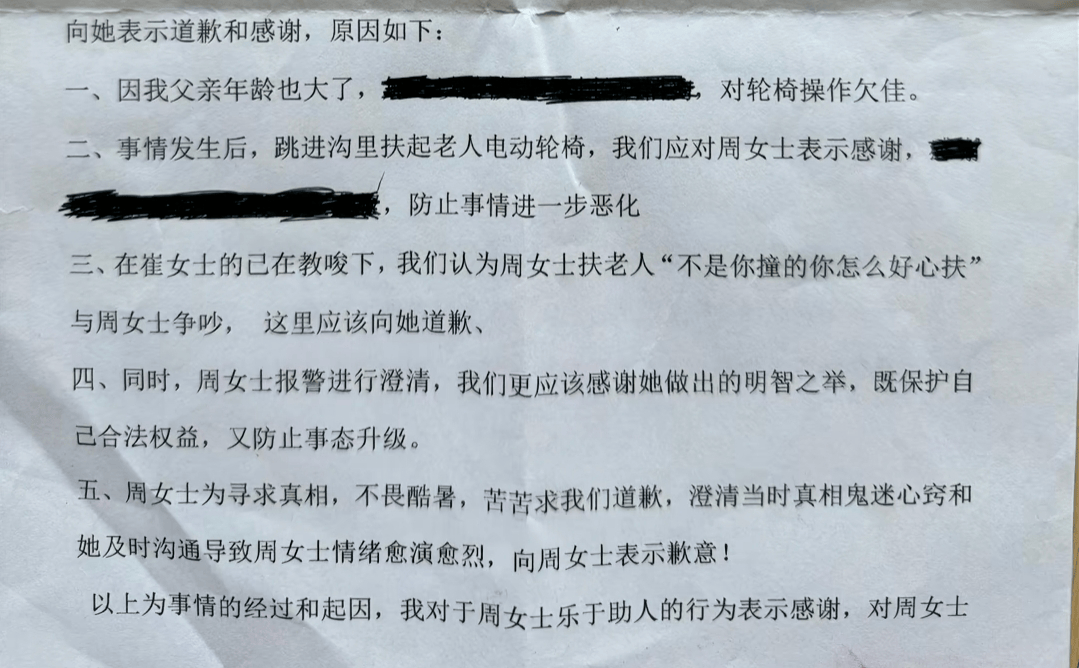 “不是你干的<strong></p>
<p>比特币走势图</strong>，你扶啥？”女子称扶老人后反被诬陷，维权近3月却等到“阴阳”道歉信
