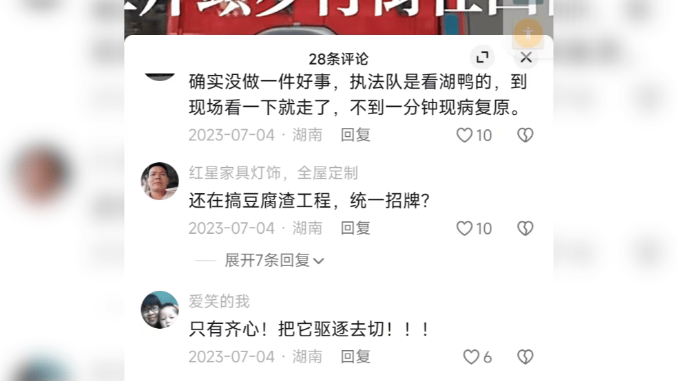 湖南一男子因在视频下发布12字评论被行拘<strong></p>
<p>比特币行情今日价格</strong>，经历两年3次判决，法院：撤销此前处罚