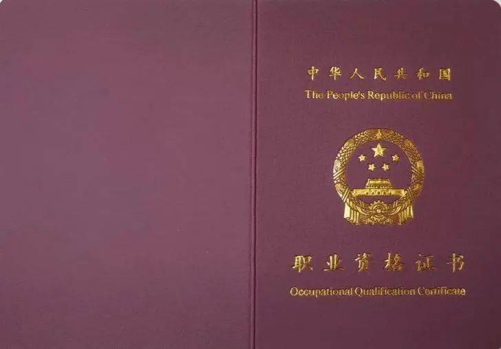 人社部：这些证书已取消<strong></p>
<p>比特币今日最新价格</strong>，别再考了！