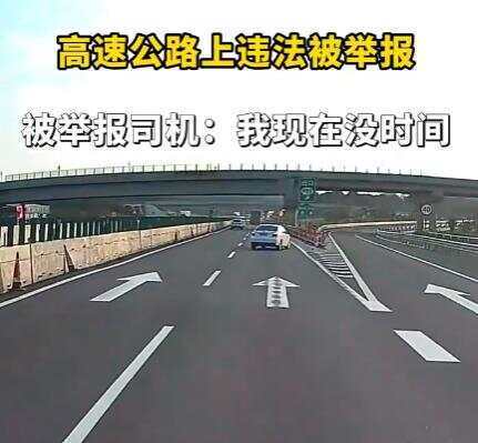 司机在高速违法被举报回复交警称“<strong></p>
<p>比特币今日最新价格</strong>我没时间处理” 交警：罚款200记9分